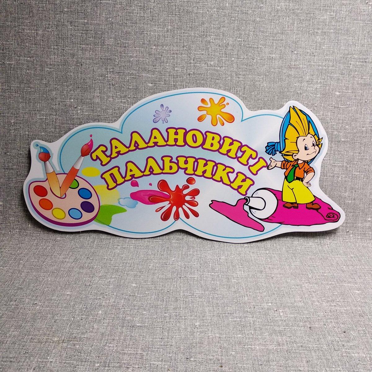 Шапка для виставки малюнків Незнайка