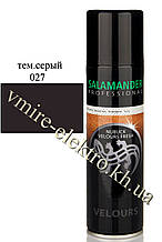 Фарба для замші, нубука та велюру аерозоль темно сірий 027 Salamander Professional 250 мл (Уцінка)