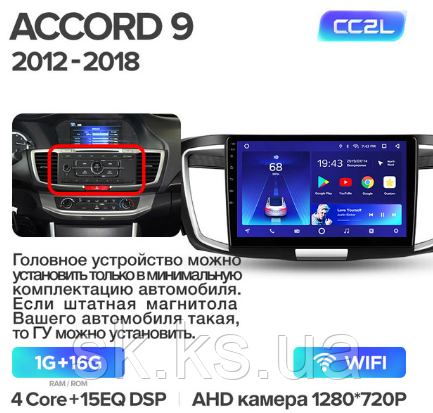 Junsun 4G Android магнітола для Honda Accord 9 2012-2018 wifi