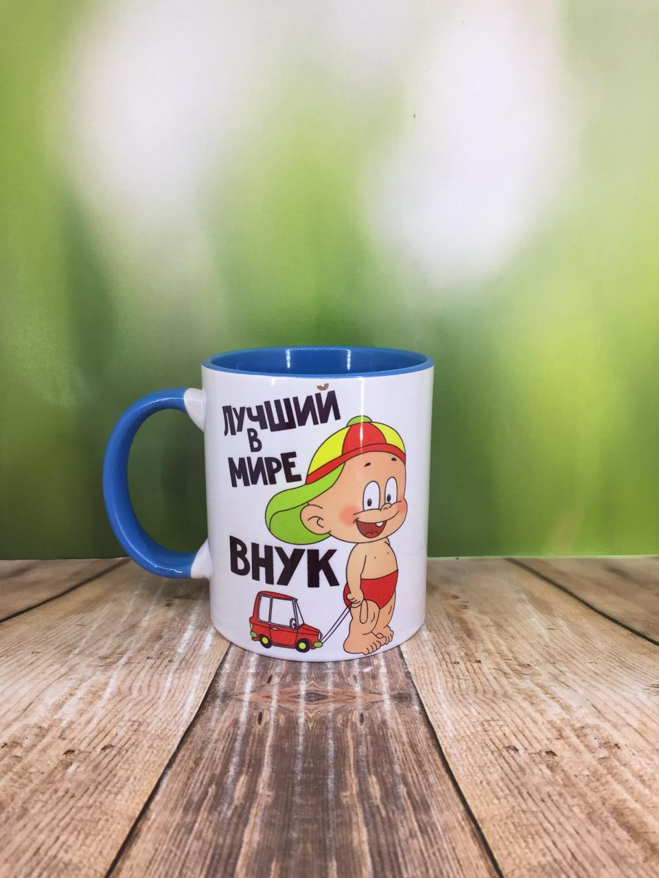 Друк на чашках,Чашка "Найкращий у світі онук"