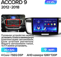 Junsun 4G Android магнитола для Honda Accord 9 2012-2018 wifi 2ГБ ОЗУ + 32