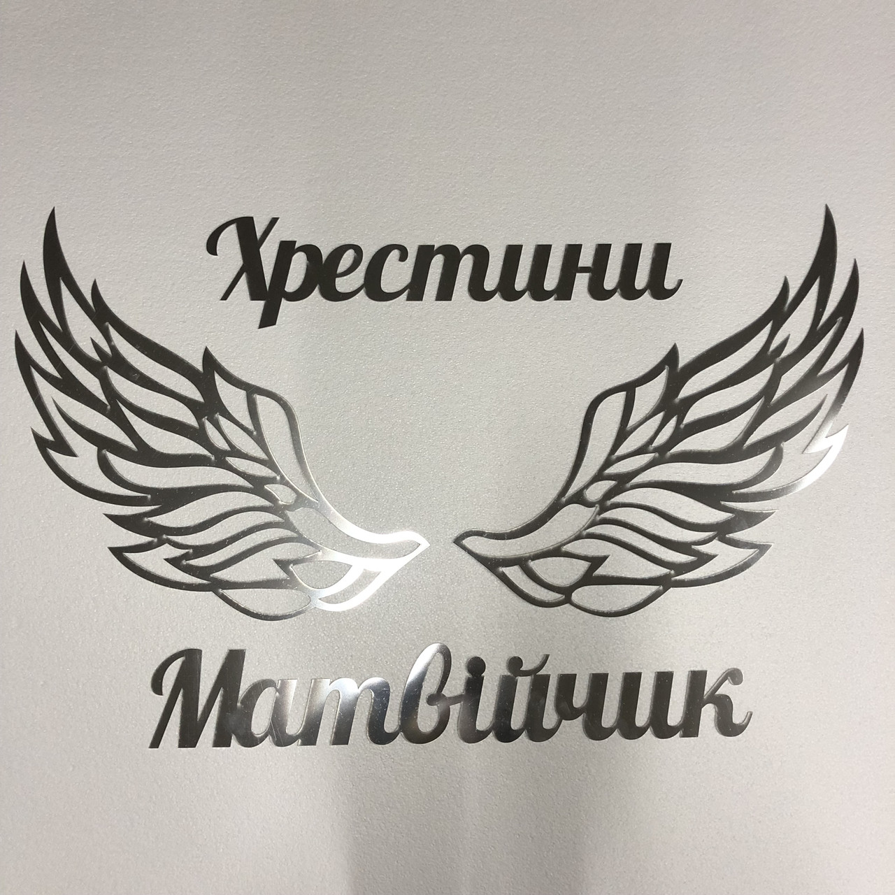 Декоративні різьблені крила (2 штуки) Manific Decor з дзеркального пластику полістиролу  Срібні  64*28 см