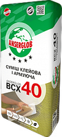 Клей ANSERGLOB ВСХ 40 армирующий для систем утепления