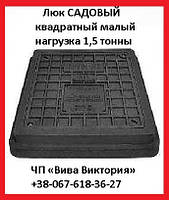 Люк САДОВИЙ квадратний малий з замком м. Запоріжжя