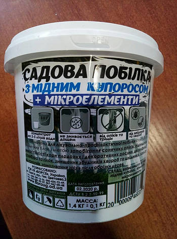 Садова побілка з мідним купоросом, 1,4 кг, фото 2