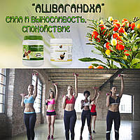 УНІКАЛЬНІ РОСЛИНИ АЮРВЕДИ: АШВАГАНДХА