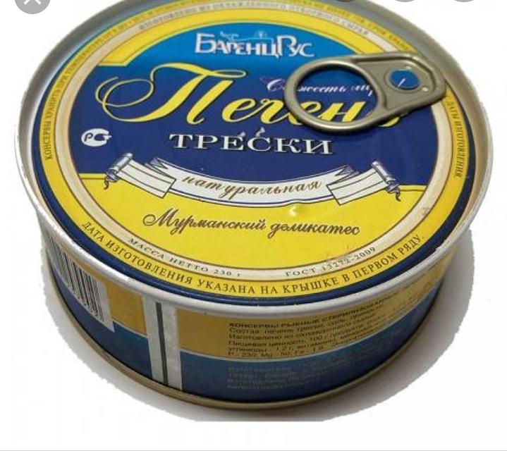 Печень Трески Мороженая Купить В Спб