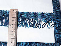 Бахрома декор шовкова. Синя з відтінком морської хвилі, 4,5 див. БД 0200