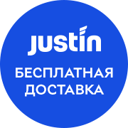 Безкоштовна доставка Justin