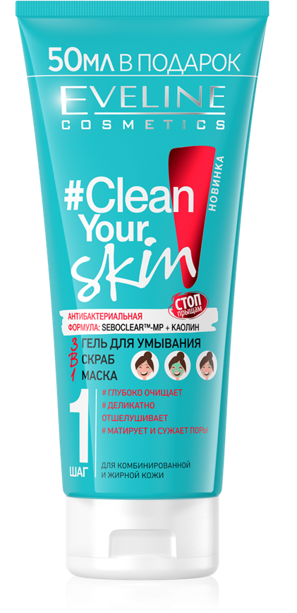 Гель для вмивання Eveline Cosmetics 3в1 Clean Your Skin 200 мл