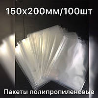 Пакет полипропиленовый плотностью 25мкм, 150х200мм, 100шт/уп