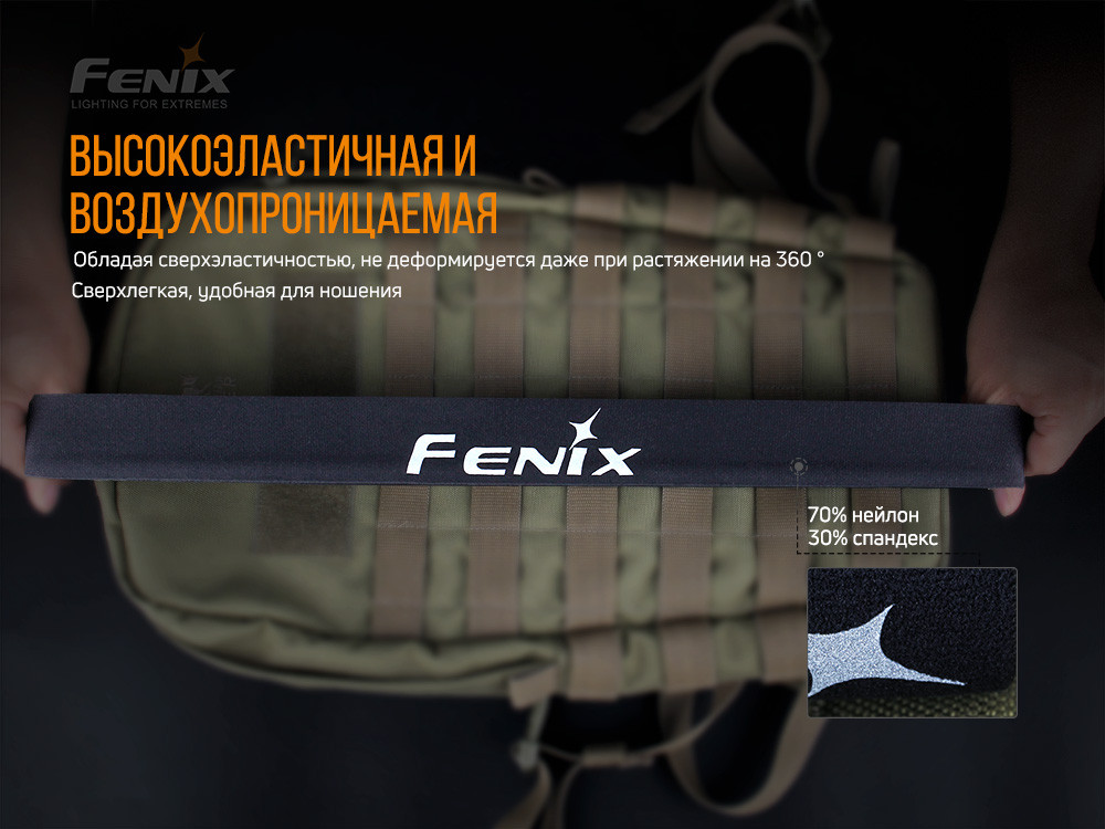 Пов'язка на голову Fenix AFH-10 чорна - фото 6 - id-p1131995924