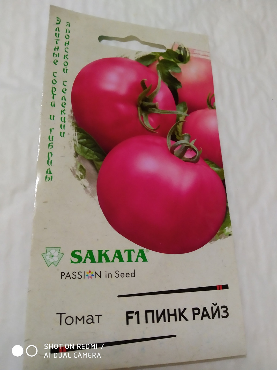 Купить Семена Томатов Пинк Хорн