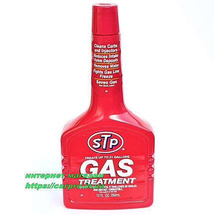Комплексний очисник паливної системи STP Gas Treatment, фото 2