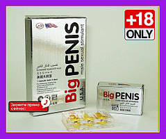 Таблетки для підвищення потенції Big Penis/Великий Пенис (12 таблеток), натуральний збудник