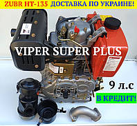 Дизельный Двигатель ЗУБР 186F 9 л/с, запуск ручной, охлаждение воздушное, ZUBR HT-135 к Мотоблокам