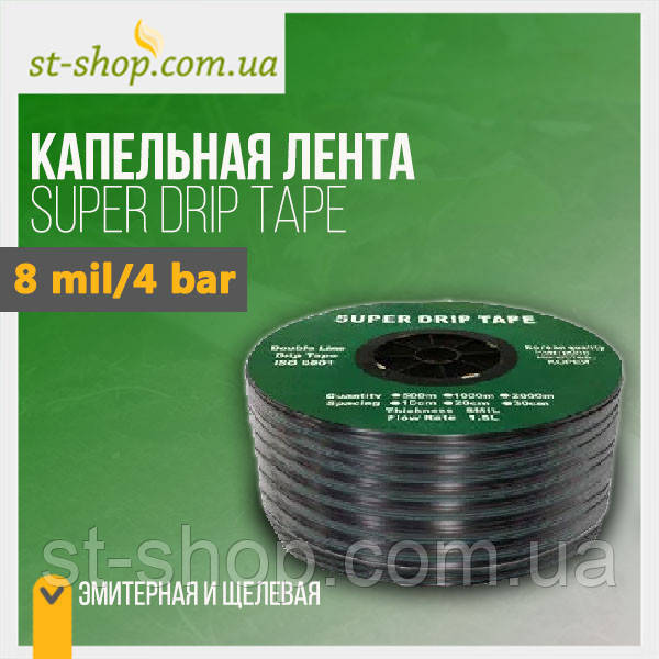 Стрічка крапельного поливання "Super drip tape" 2000м 10 см щілинна