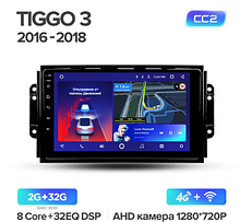 Junsun 4G Android магнітолу для Chery Tiggo 2005 — 2018 2G+32G WIFI+4G 2016-18