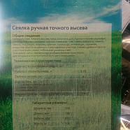 Сеялка ручна точного висівання ТОВ "Совонок" Вінниця", фото 6