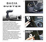 Підлокітник Armcik S4 LUX з зсувною кришкою і регульованим нахилом для Dacia Duster 2010-2017, фото 11