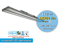 Промышленный светильник светодиодный LED 110Вт, 16704Лм, IP65 (аналог лампы ДРЛ 400Вт)