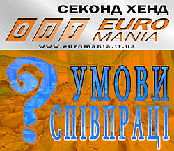 Умови співпраці
