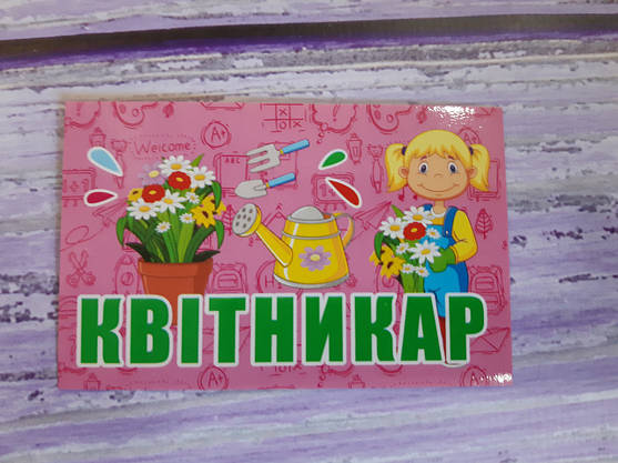 Ранок НУШ Набір бейджиків Класні помічники, фото 5