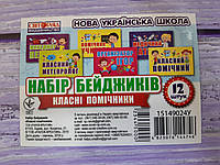 Ранок НУШ Набір бейджиків Класні помічники
