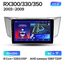 Junsun 4G Android магнітолу для Lexus RX300 RX330 RX350 RX400H Toyota harrier 2003-2009 2ГБ ОЗУ + 32 + 4G