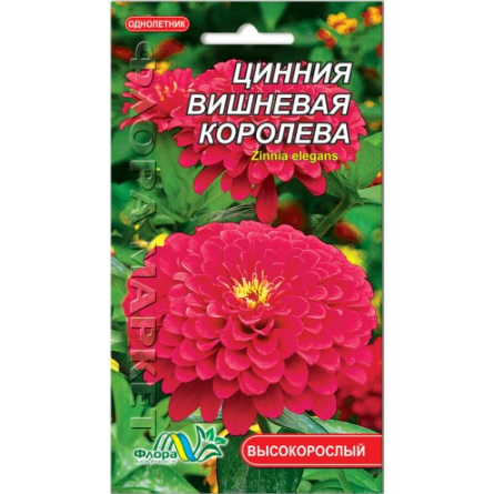 Насіння Цинія Вишнева королева однорічник високорослий 0.2 г, фото 1