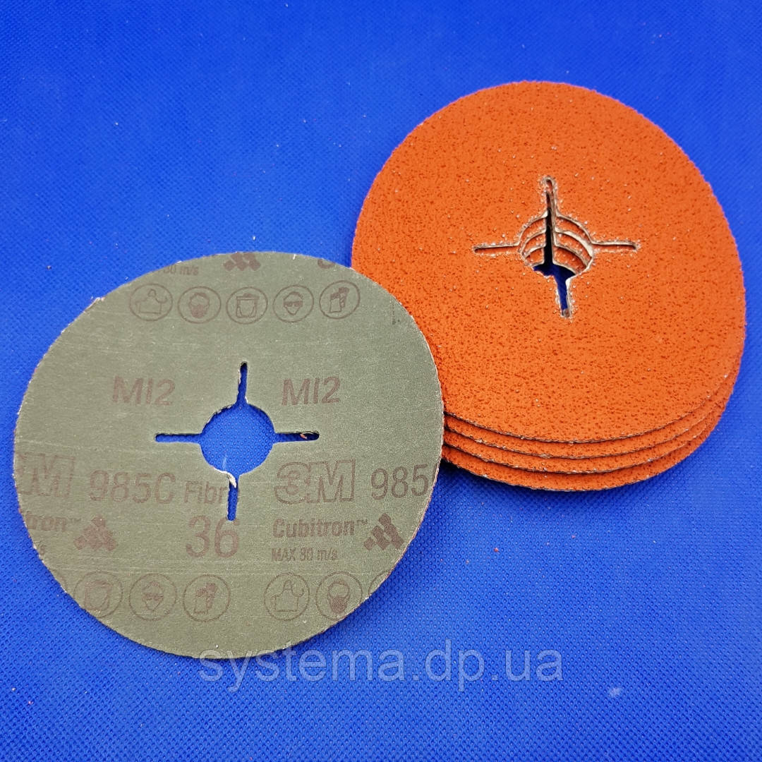 3M 61348 - Фіброві шліфувальні круги 985C CUBITRON, 125Х22мм, P36, для виробів з нержавіючої сталі