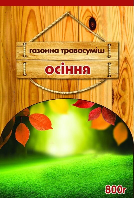 Газон Осіння 0,8 кг СІМЕЙНИЙ САД