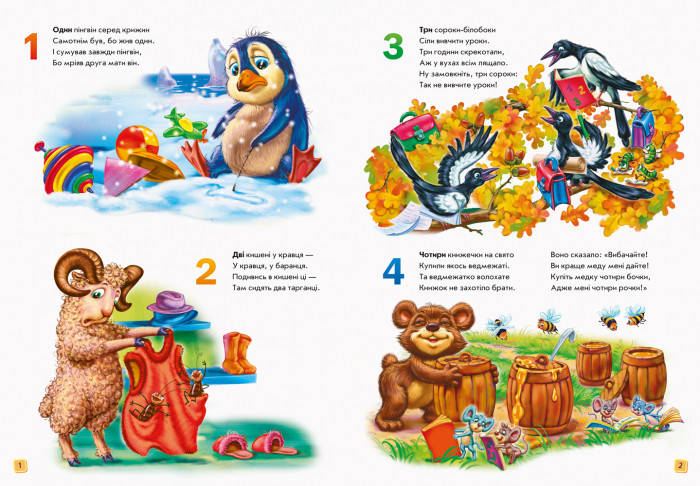Ранок Велика книга Лічба, фото 3