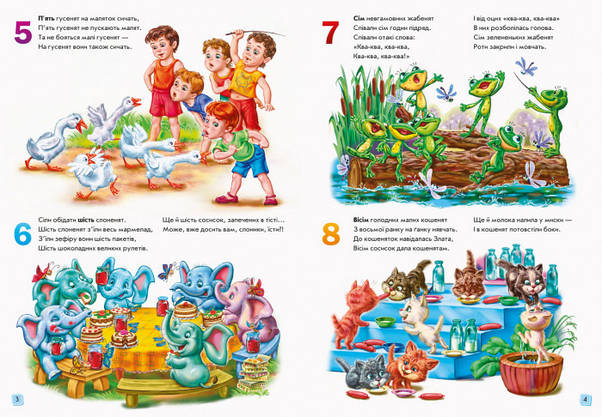 Ранок Велика книга Лічба, фото 4