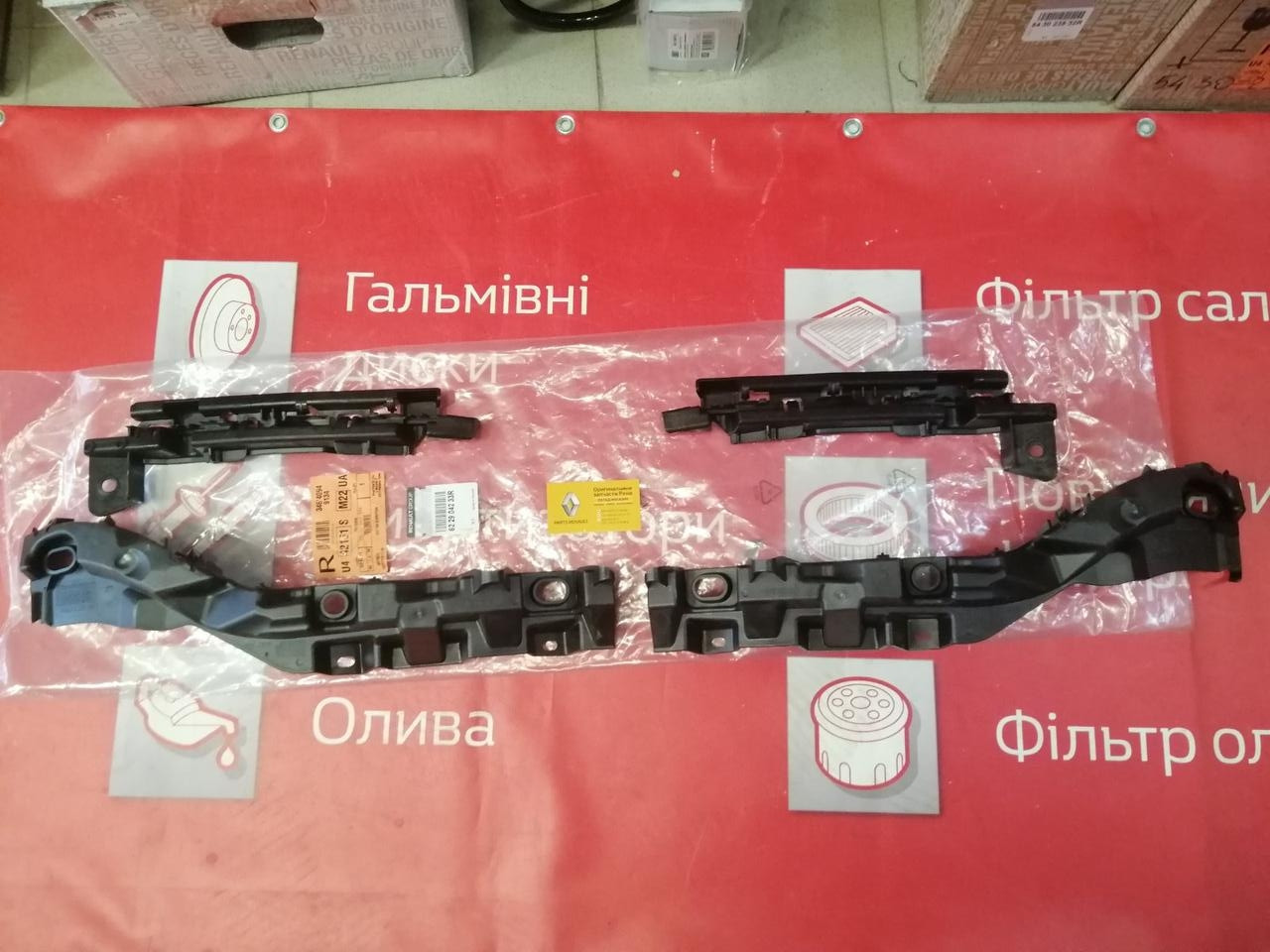 Комплект кронштейнів переднього бампера Renault Laguna 3 (Original 622904233R)