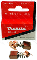 Щетки Makita CB-441 7х11х11 оригинал 194435-6