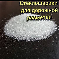 Скляні світловідбивні мікрокульки для дорожньої розмітки Reflobead фракція 125х600мкм