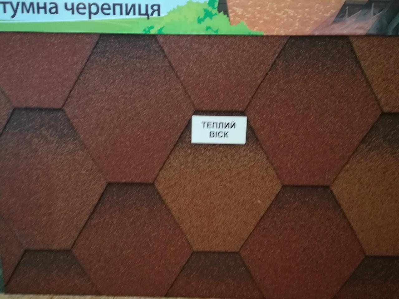 Акваізол, серія Мозаїка, Теплий віск