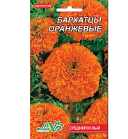 Семена Бархатцы оранжевые однолетник среднерослый 0.3 г