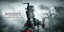 Assassin's Creed: Проходження (11/11)