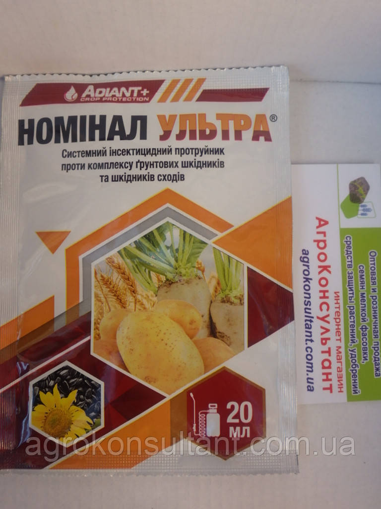 Номинал Ультра (Adiant+), 20 мл — системний інсектицидний протруйник проти комплексу грунтових шкідників
