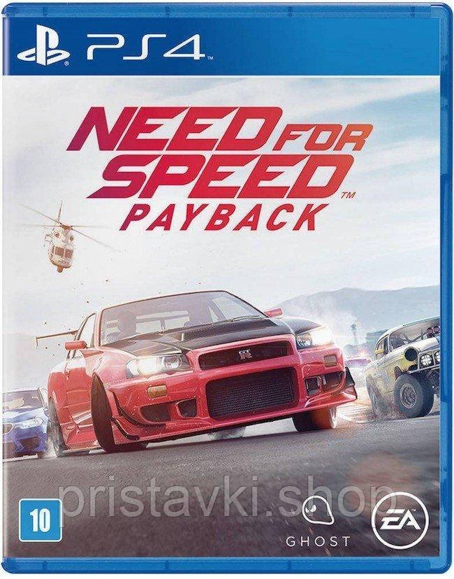 Need for Speed Payback PS4 \ PS5