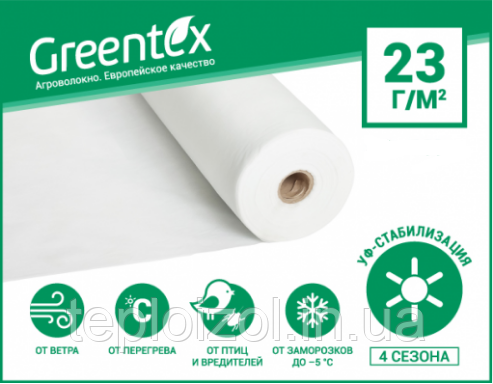 Агроволокно Greentex 1,6х10, 23 пл. біле