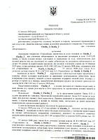 Адвокатом були захищені інтереси Клієнта і виграно справу про скасування стягнення заборгованості за кредитним договором.