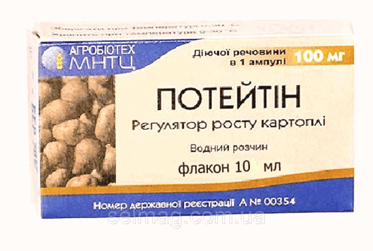 Стимулятор картоплі Потейтин 10 мл (д/в 100 мг) на 2 т, 1 га