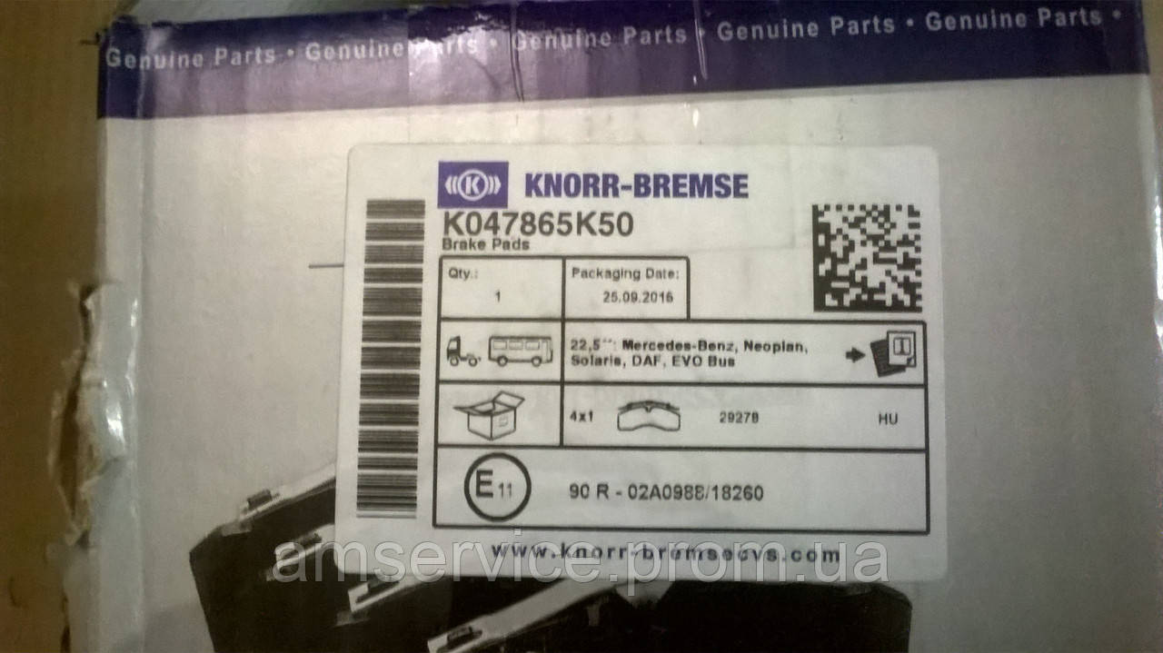Гальмівні колодки в комплекті К047865К50 Knorr-Bremse