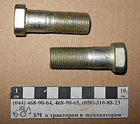 Болт передней ступицы МТЗ ЮМЗ 40-3103016