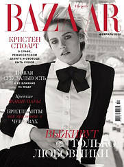 Harper's Bazaar Україна журнал №2 лютий 2020