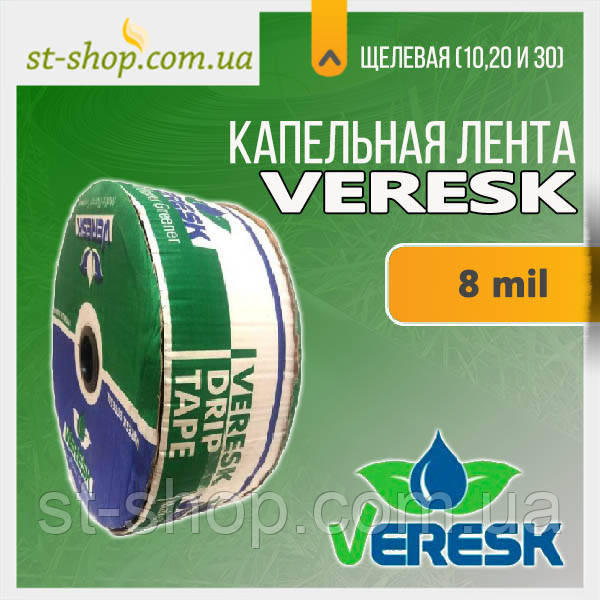 Стрічка крапельного поливання "VERESK" 1000м 20 см щілинна