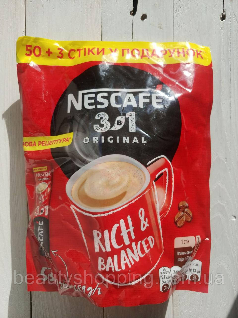 Nescafe Original Нескафе Оригінал 3в1 кавовий напій 53 стики